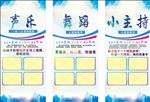 艺术培训班展架