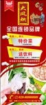 火锅店活动展架