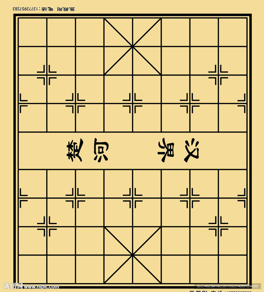 象棋布 象棋盘 象棋局 象棋格