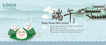 端午节海报传统节日矢量