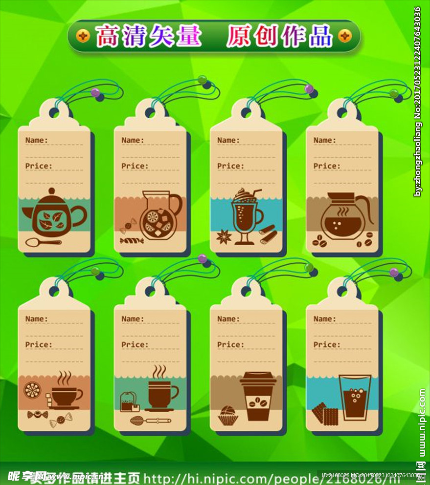 吊牌系例