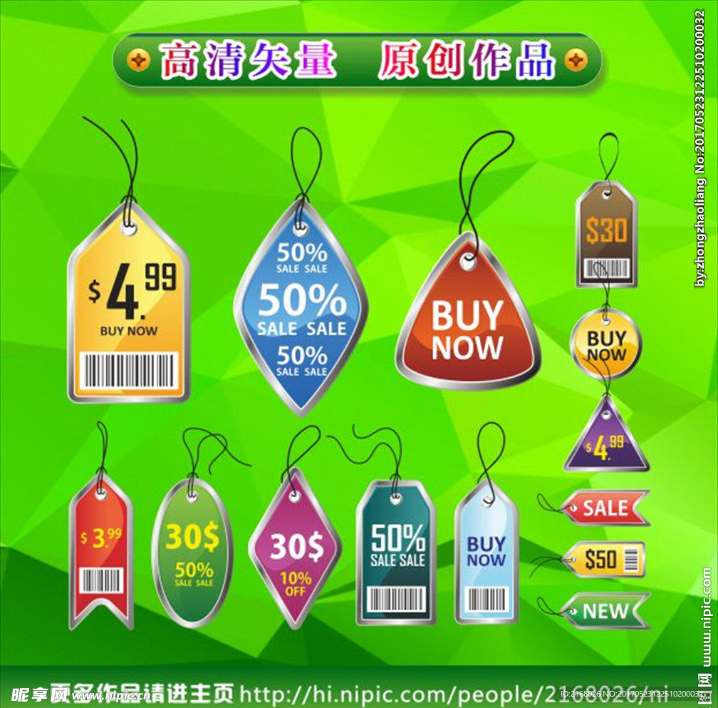 吊牌系例