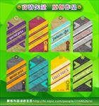 吊牌系例