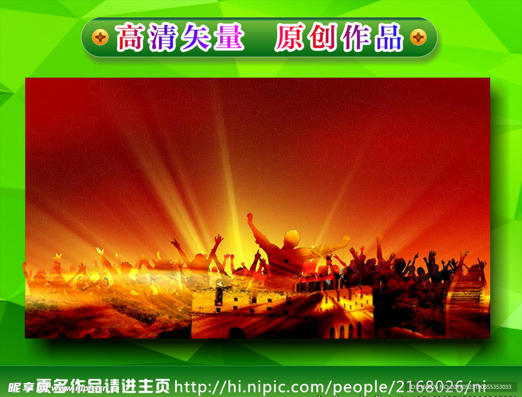 矢量人物剪影