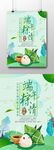端午节海报