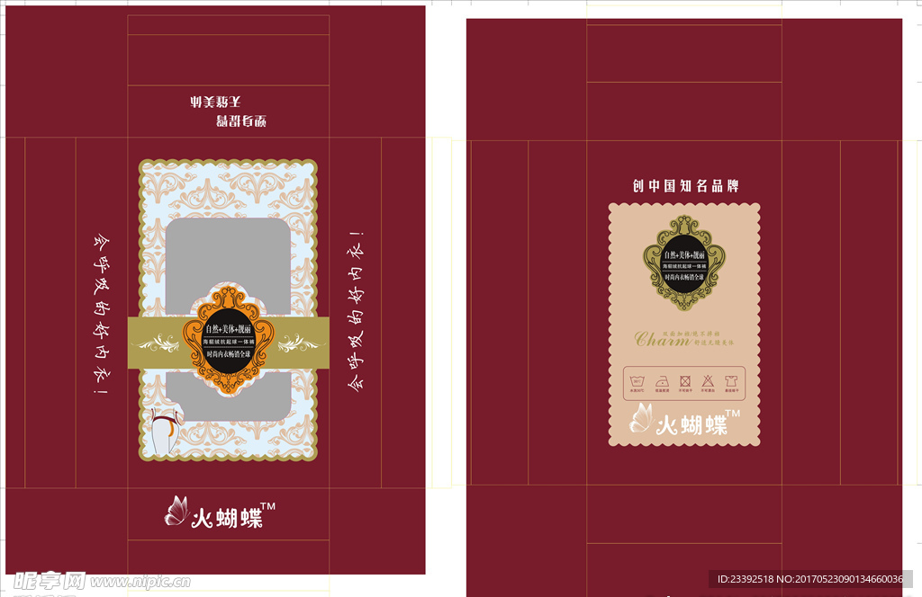 保暖裤