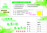 自然美卡片