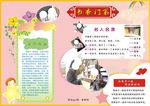 学校 卡通 读书 文化 书香门