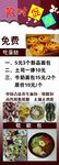 爱之语展板
