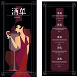 高档酒店红酒宣传单