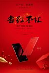 oppo r9s海报
