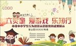 校园活动