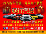 汽车彩页 驭行汽贸
