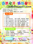 幼儿园邀请函