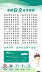 乘梯须知