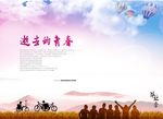 逝去的青春 毕业季
