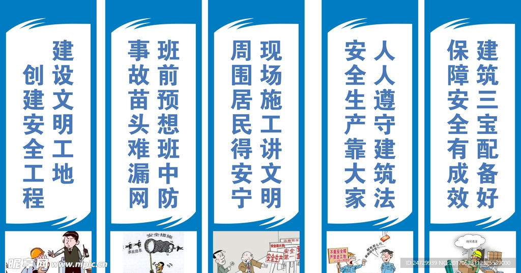 施工挂图