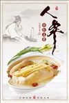 传统中国风中医药文化医疗海报展