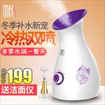 面膜机