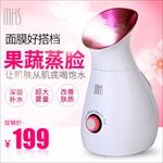 面膜机