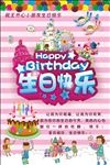 生日快乐