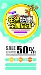 年终钜惠