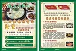 汤锅DM单