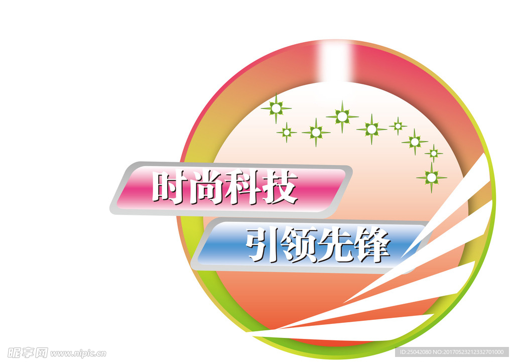 科技标志