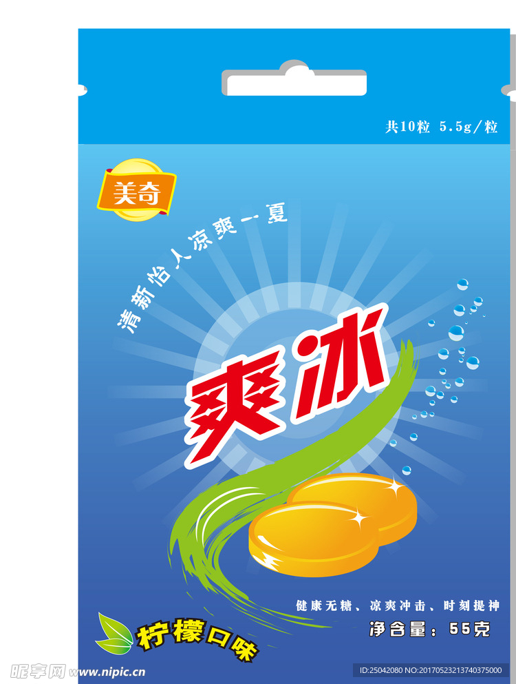 糖果包装