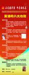 石龙堰黄酒  易拉宝