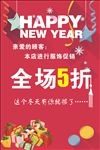 促销海报