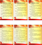 党员管理制度