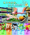 超市海报
