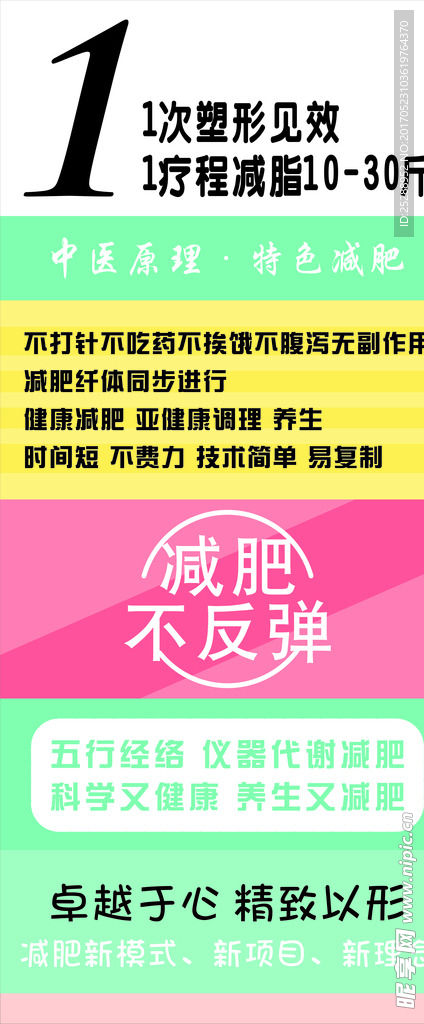 色块海报