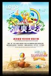 夏季海报
