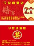 婚庆