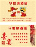 今世缘