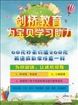 辅导班宣传彩页