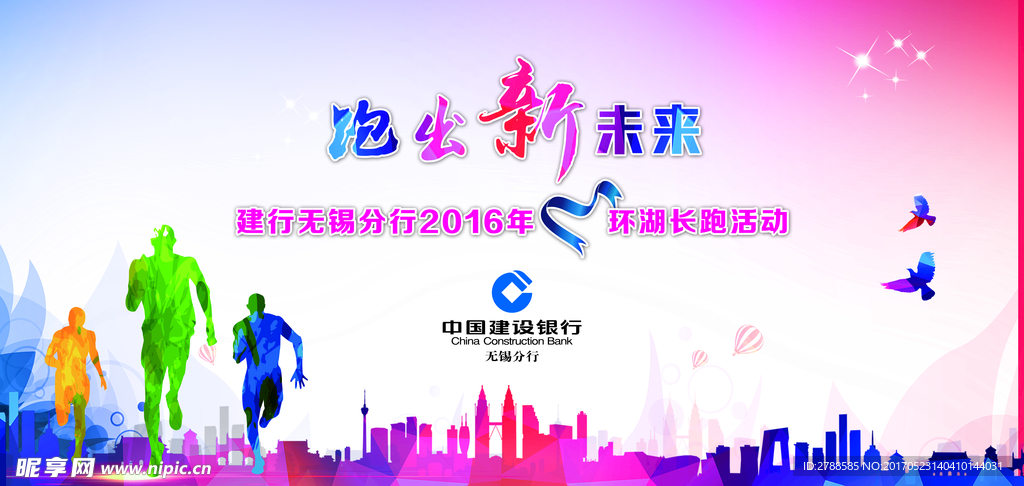 运动背景墙