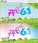 六一海报