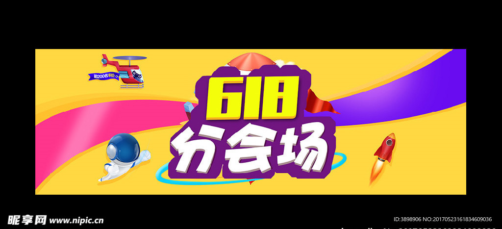 618年中大促