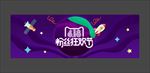 618年中大促