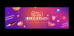 618年中大促