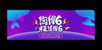 618年中大促