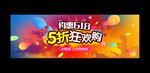 618年中大促