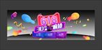 618年中大促
