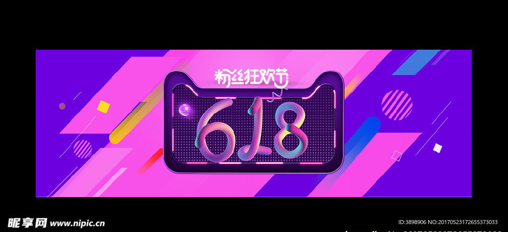 618年中大促