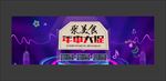 618年中大促