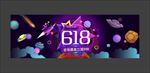 618年中大促