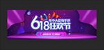 618年中大促